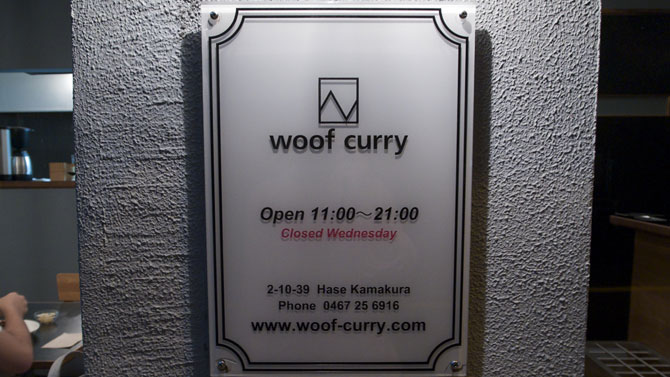 Woof Curry外看板