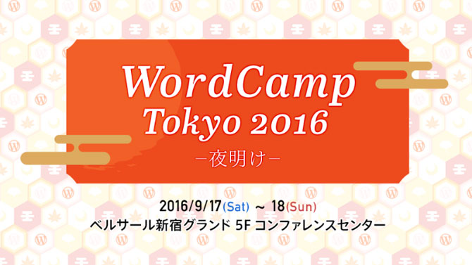 WordCamp Tokyo 2016