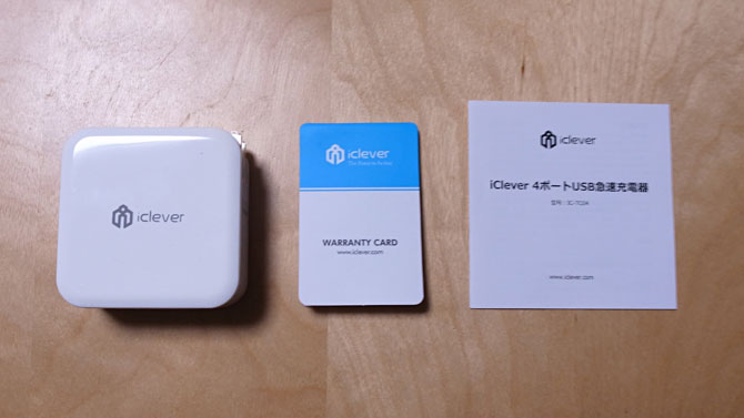 iClever 4ポートUSB急速充電器 セット内容