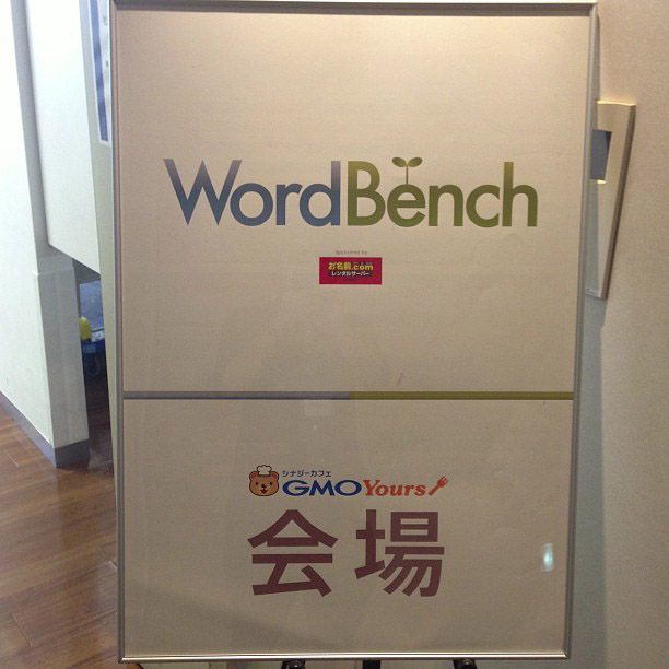 wordBench Tokyo