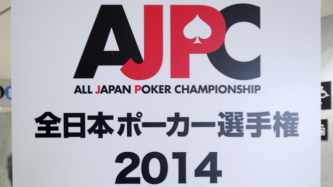 全日本ポーカー選手権