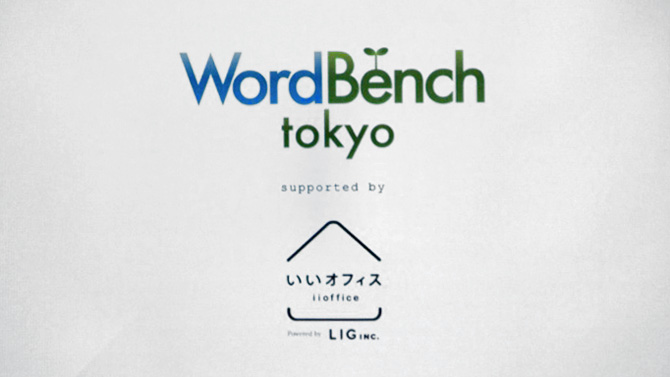 WordBench Tokyo