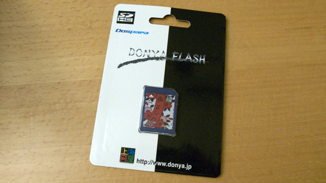 上海問屋のSDカード32GB