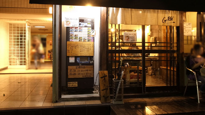 上大岡G麺7 店舗外観